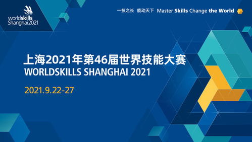 易烊千璽官宣擔(dān)任上海第46屆世界技能大賽青年推廣大使，助力技術(shù)推廣新浪潮